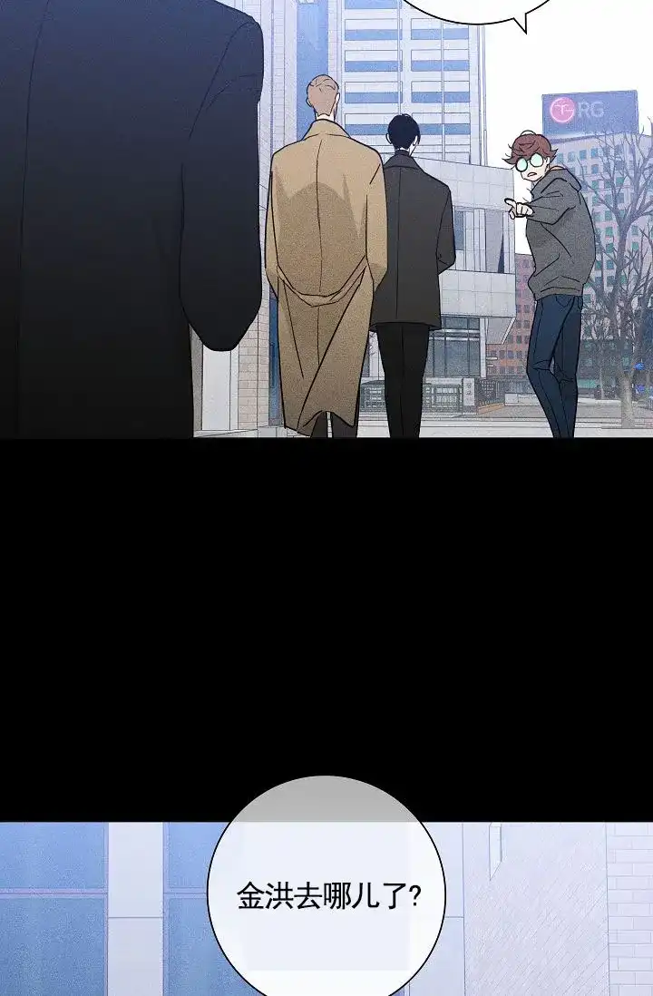 《已婚男》第147话 第15页