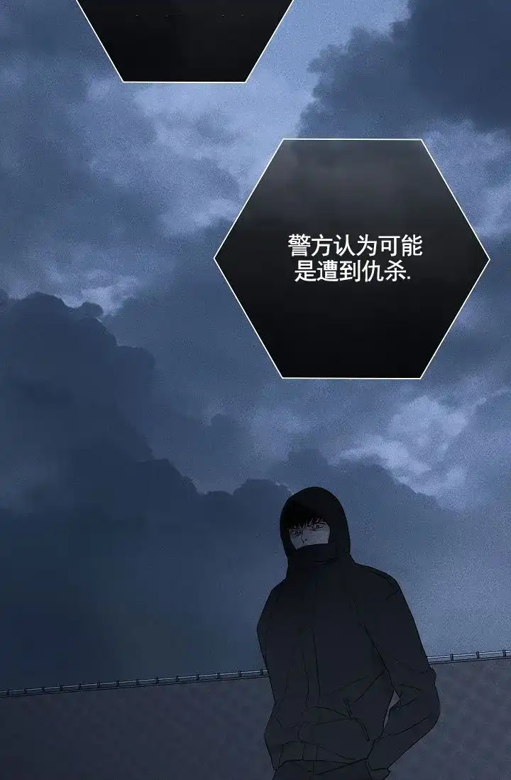 《已婚男》第147话 第23页