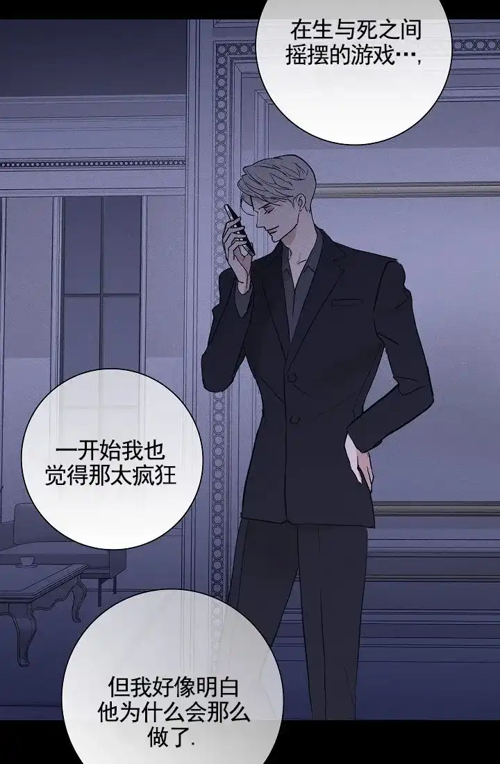 《已婚男》第147话 第47页