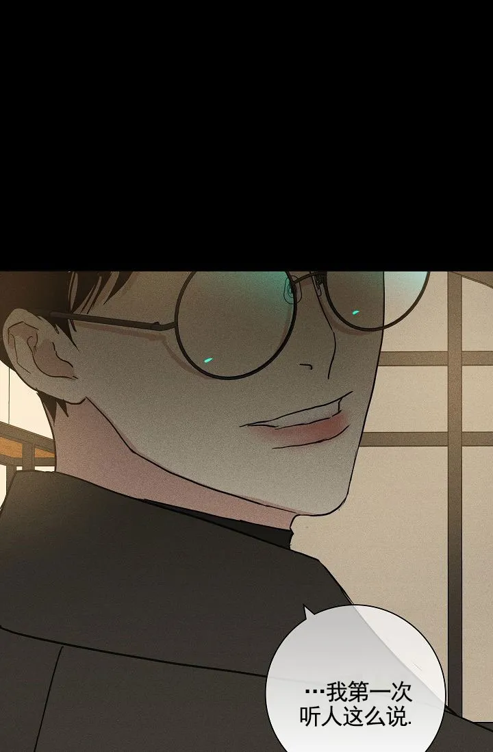 《已婚男》第147话 第5页