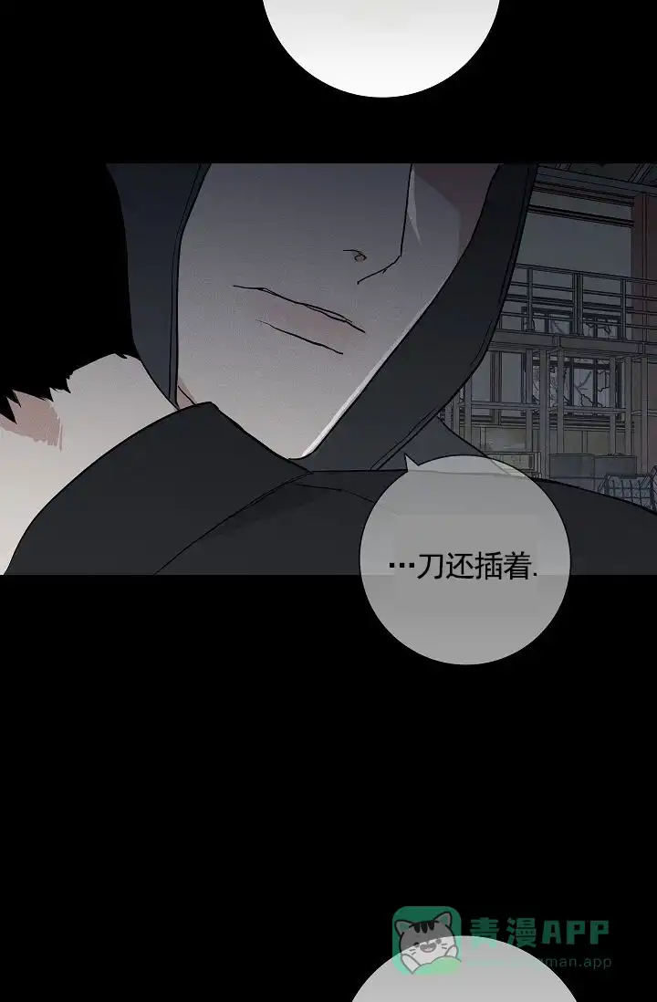《已婚男》第147话 第46页