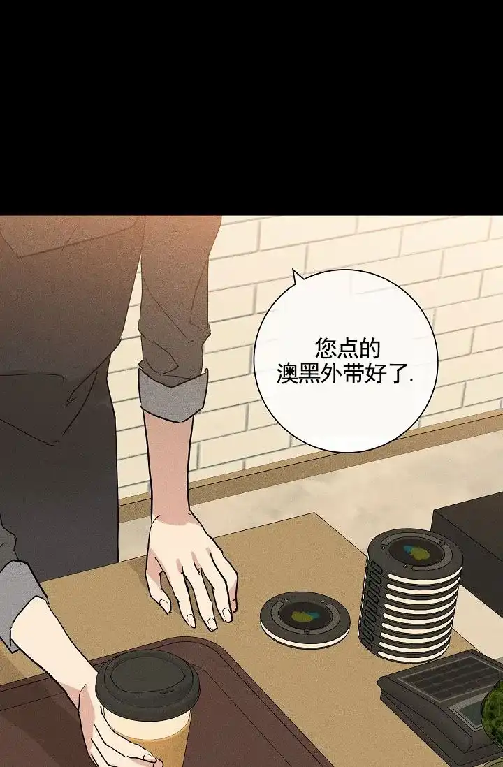 《已婚男》第147话 第2页