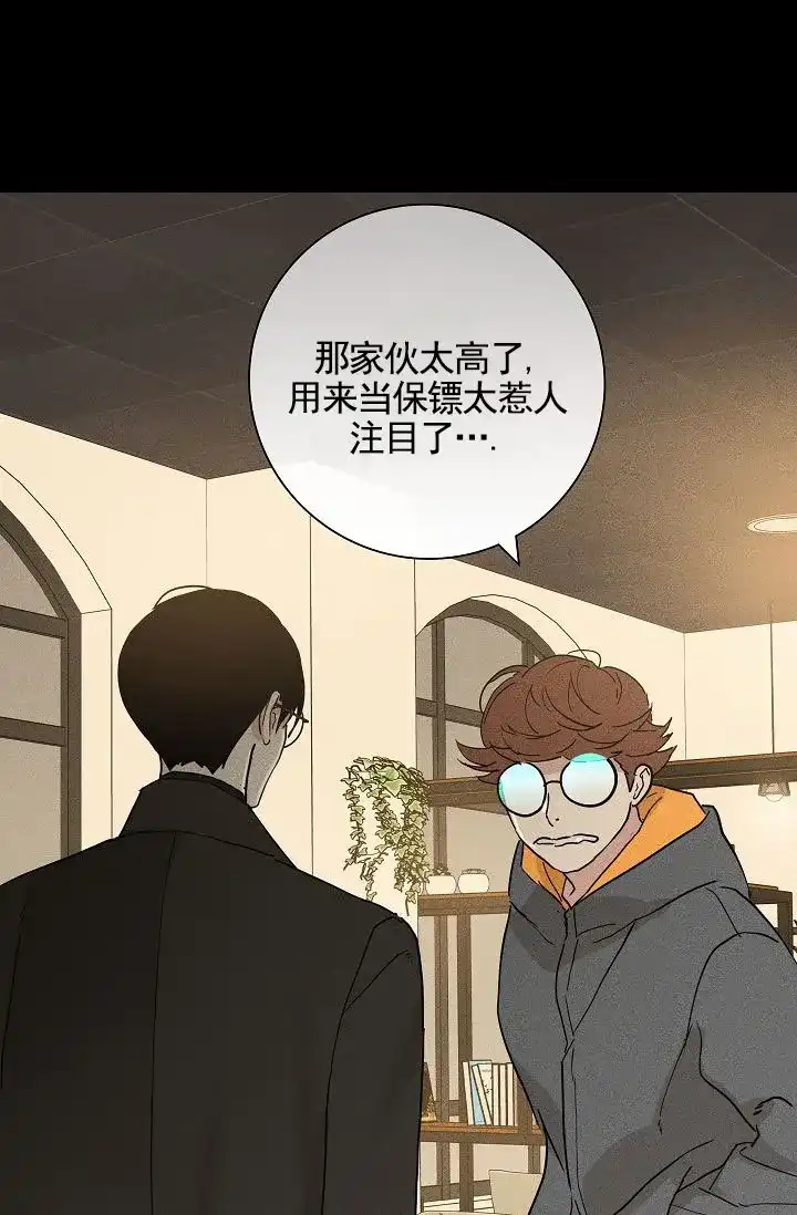 《已婚男》第147话 第58页