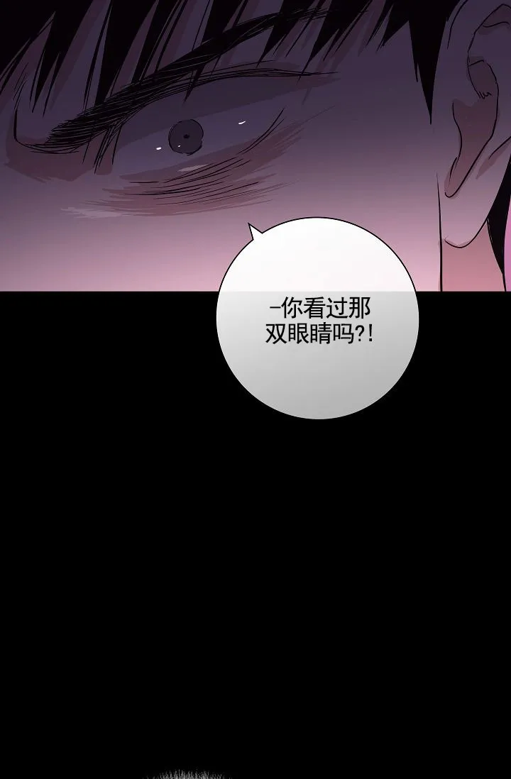 《已婚男》第147话 第37页