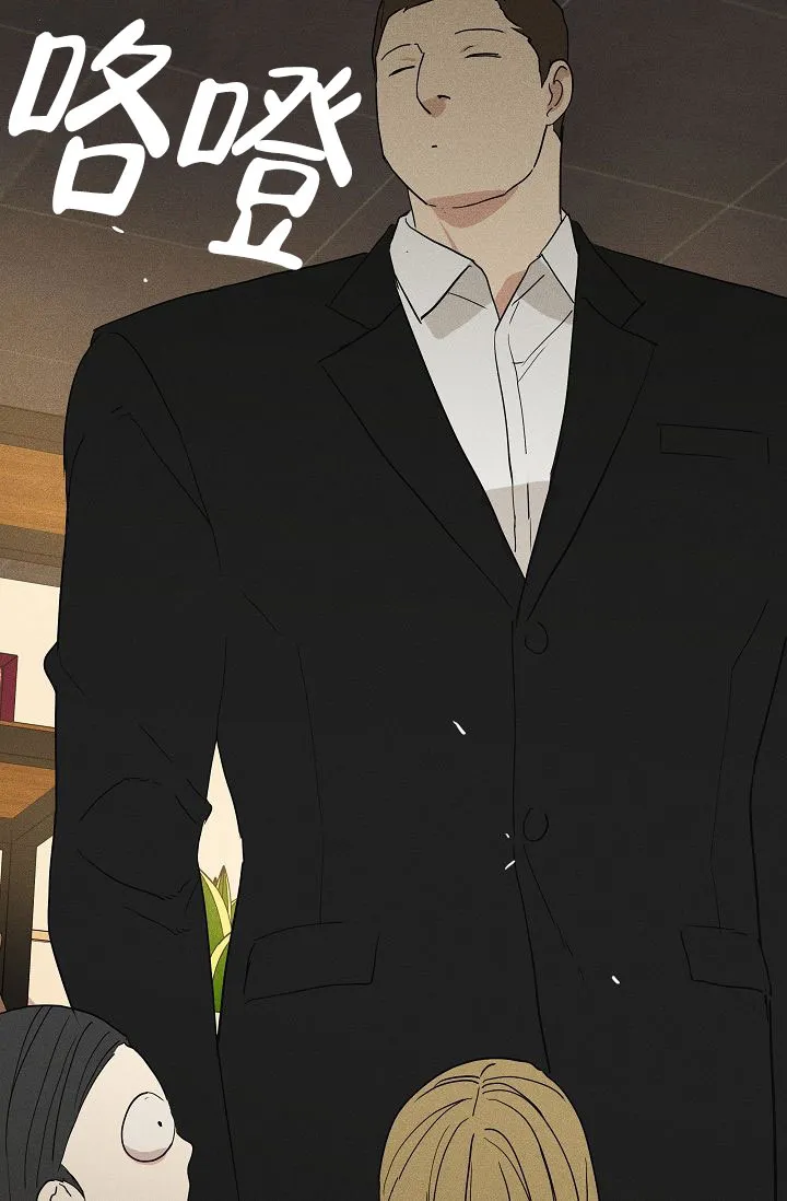 《已婚男》第147话 第33页