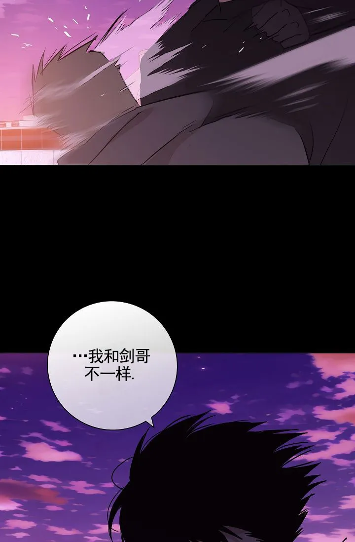 《已婚男》第147话 第34页