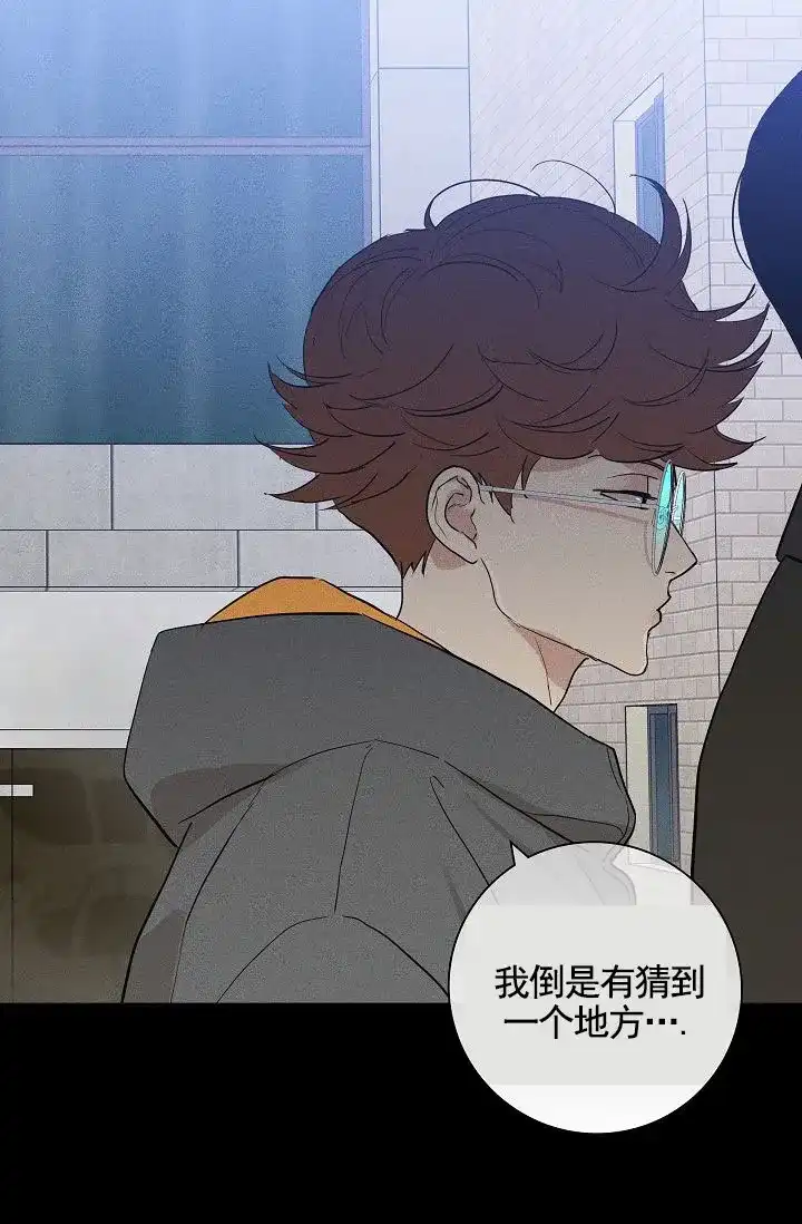 《已婚男》第147话 第17页
