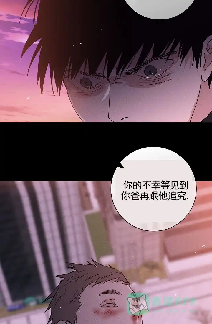 《已婚男》第147话 第41页