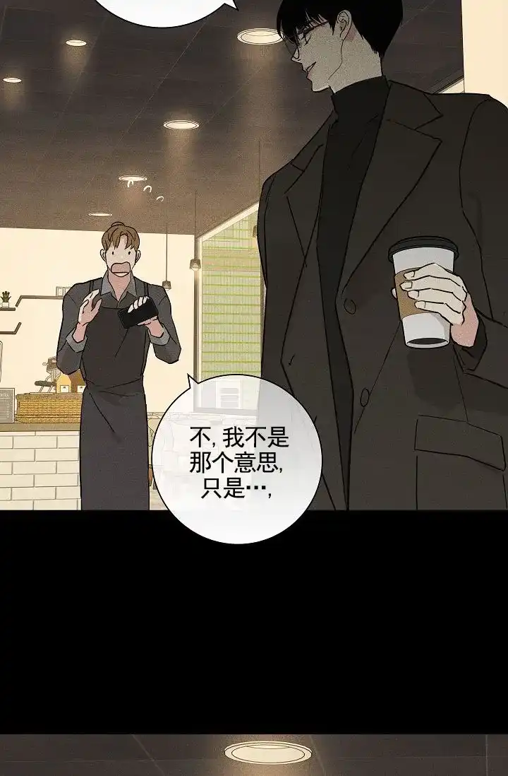 《已婚男》第147话 第7页