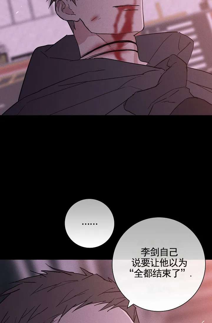 《已婚男》第147话 第42页