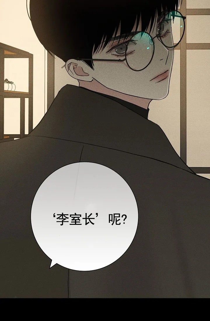 《已婚男》第147话 第4页