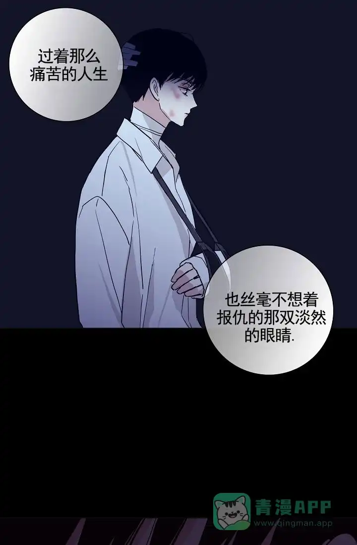 《已婚男》第147话 第36页