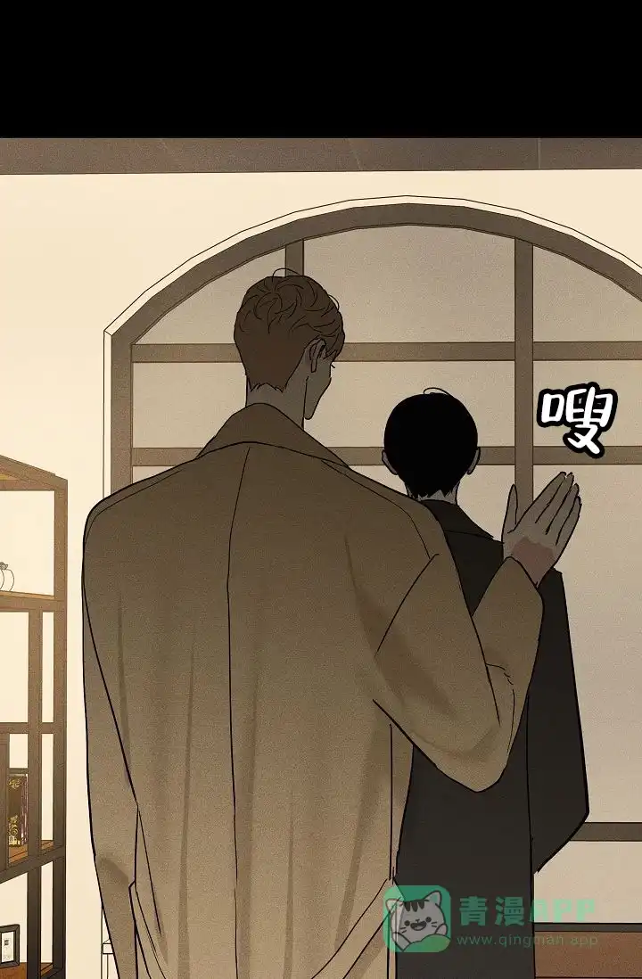 《已婚男》第147话 第11页