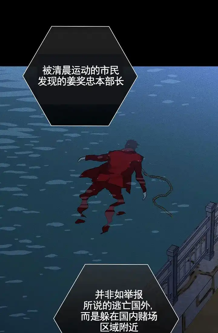 《已婚男》第147话 第20页