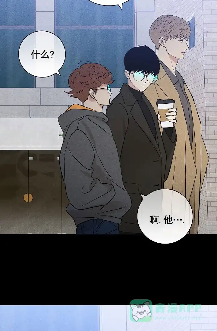 《已婚男》第147话 第16页
