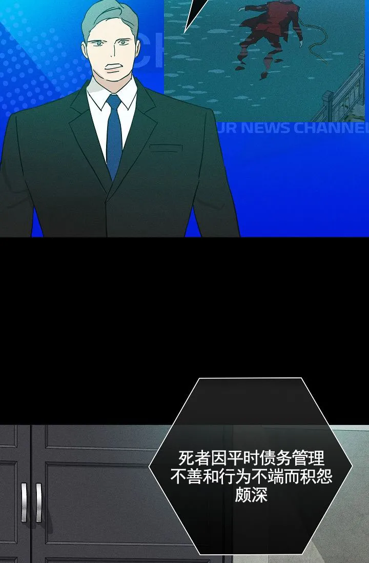 《已婚男》第147话 第54页