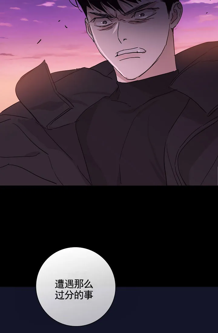 《已婚男》第147话 第35页