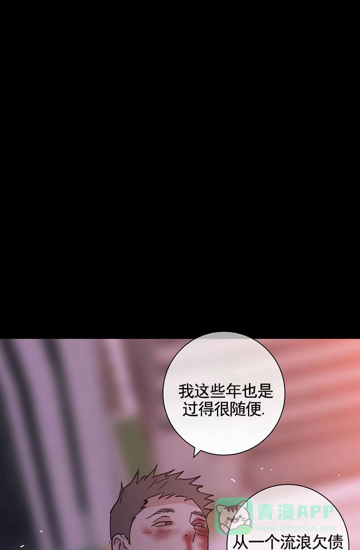 《已婚男》第147话 第31页