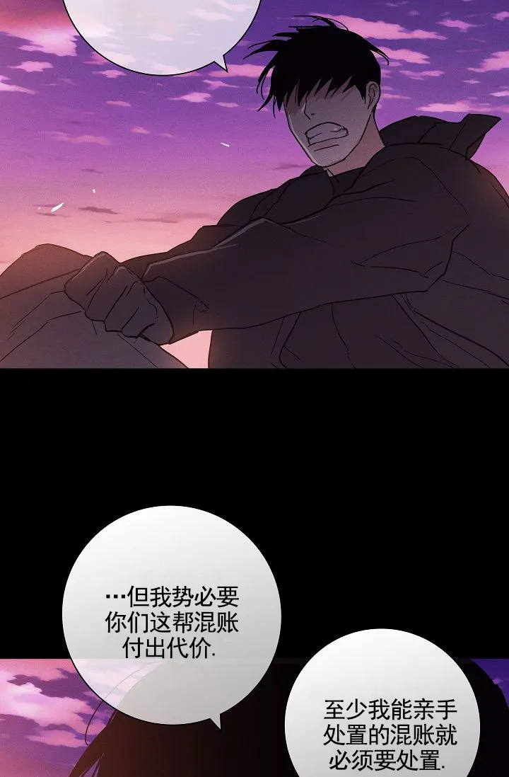 《已婚男》第147话 第40页