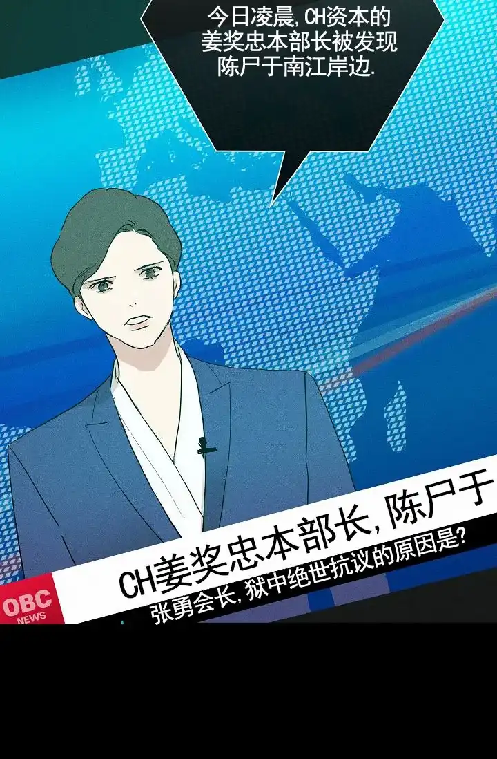 《已婚男》第147话 第19页