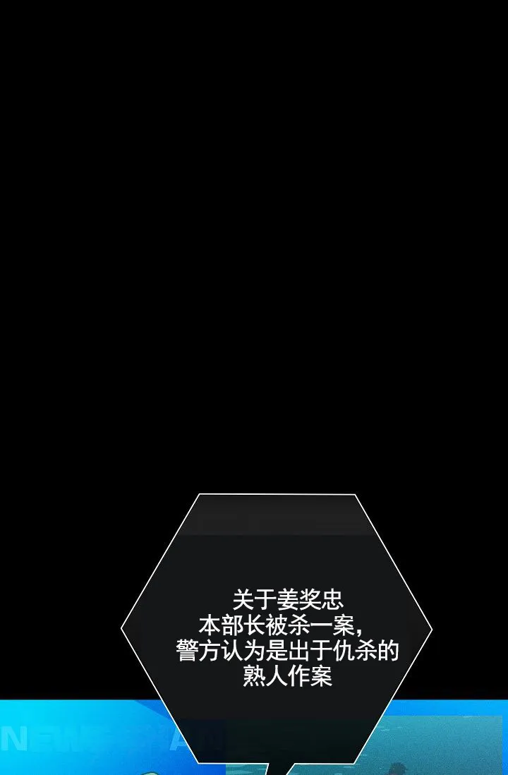 《已婚男》第147话 第53页