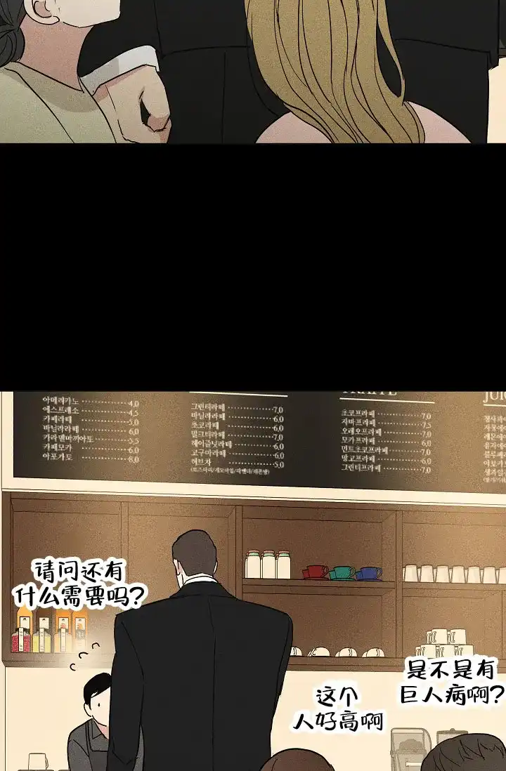 《已婚男》第147话 第44页