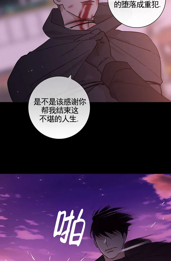 《已婚男》第147话 第32页