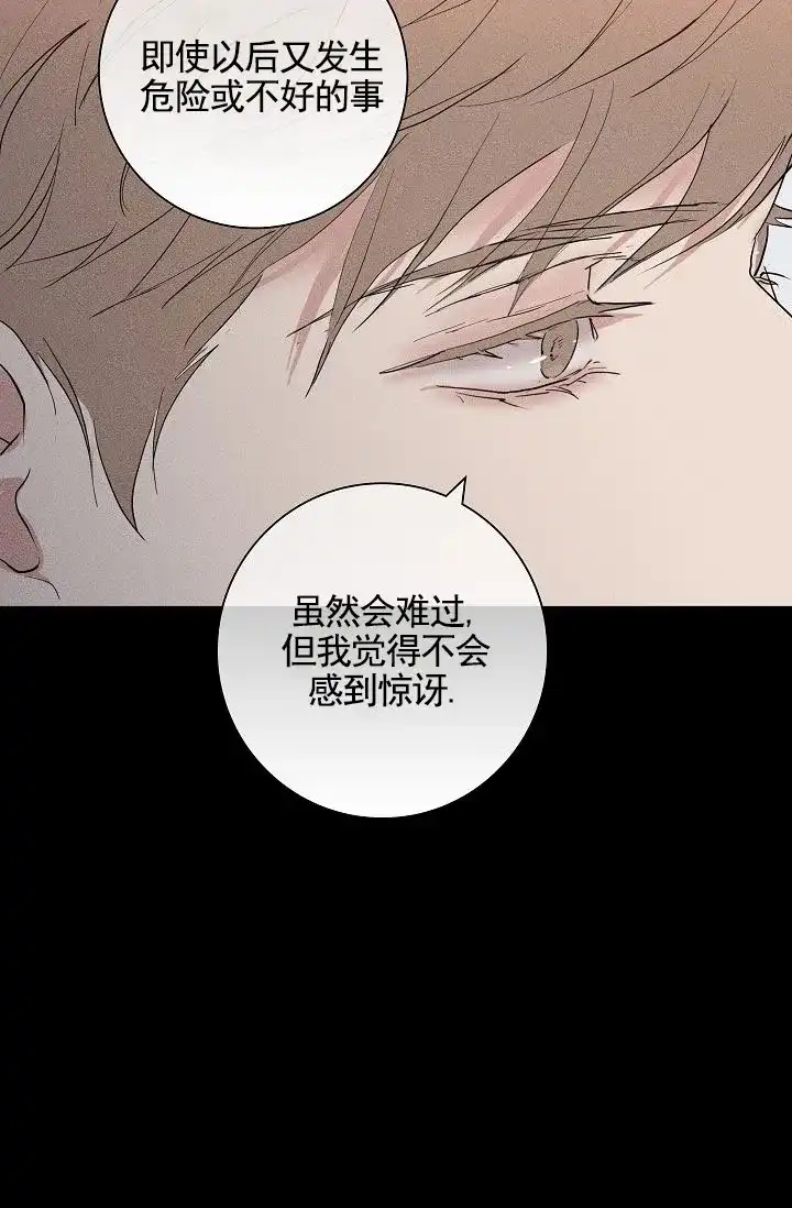 《已婚男》第148话 第12页