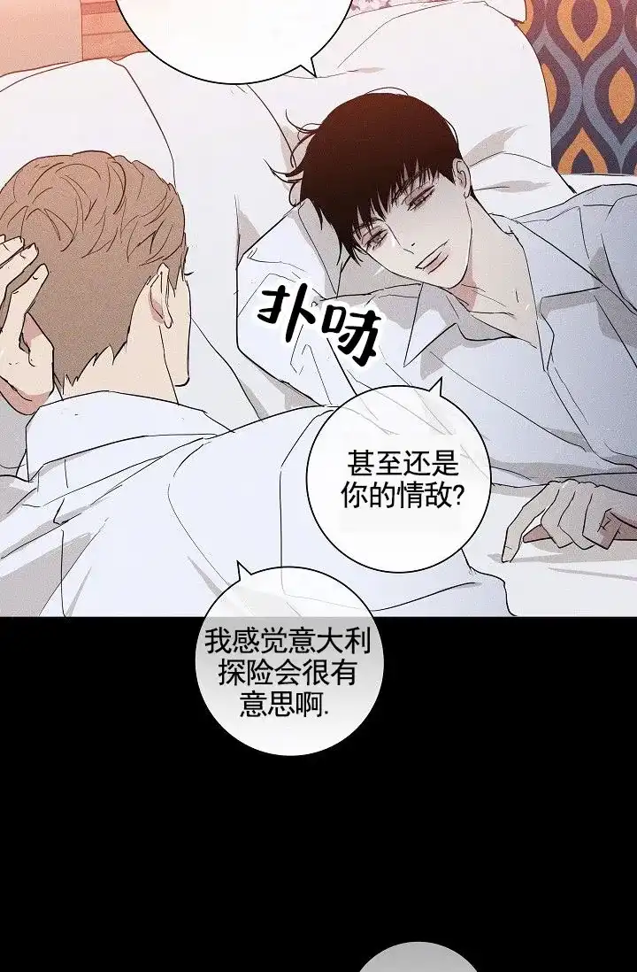 《已婚男》第148话 第8页
