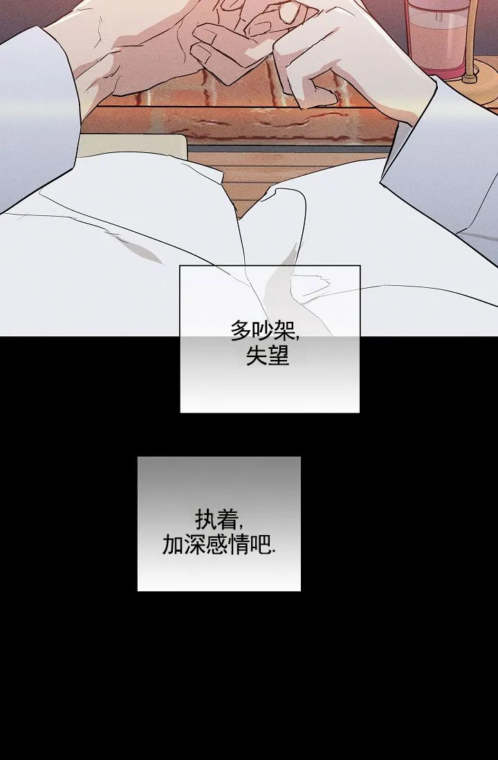 《已婚男》第148话 第18页