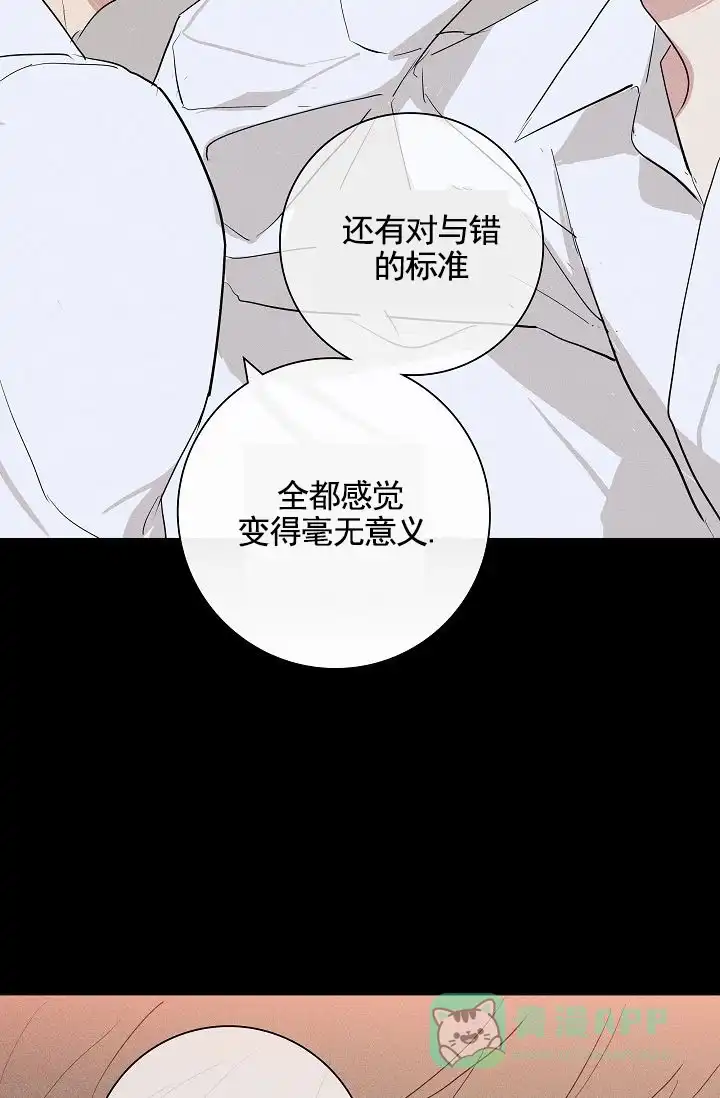 《已婚男》第148话 第11页