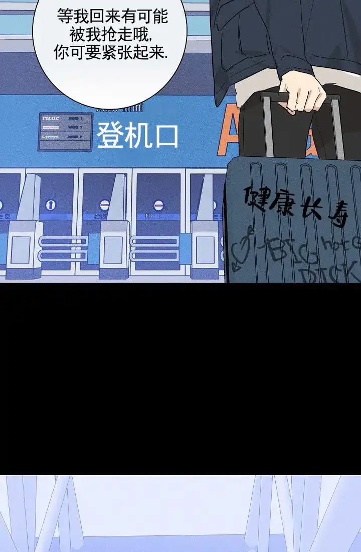 《已婚男》第148话 第42页