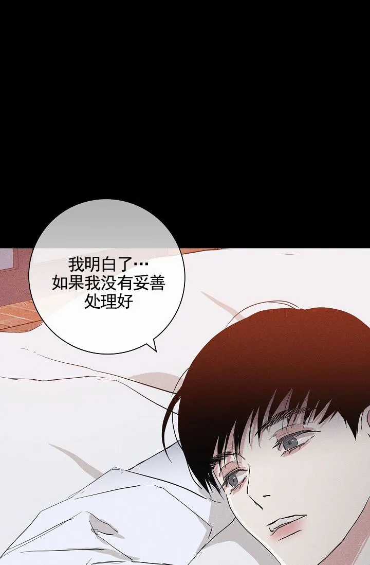 《已婚男》第148话 第13页