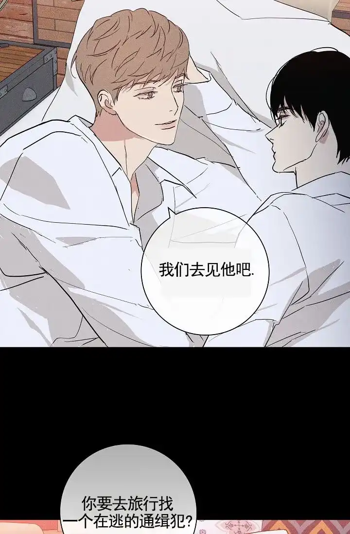 《已婚男》第148话 第7页