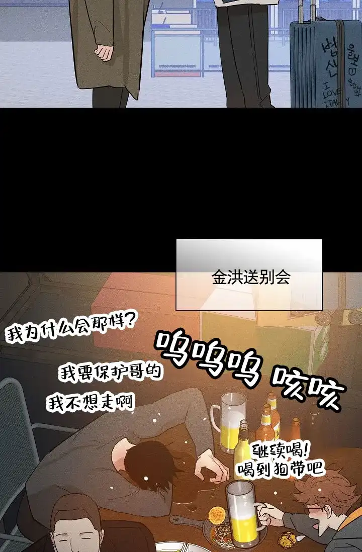 《已婚男》第148话 第28页