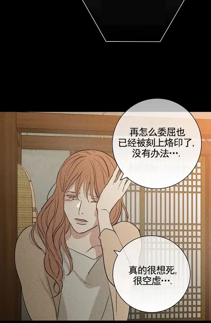 《已婚男》第148话 第50页