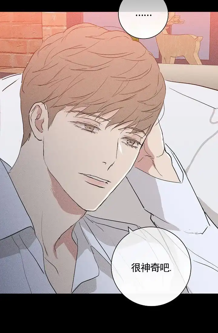 《已婚男》第148话 第9页