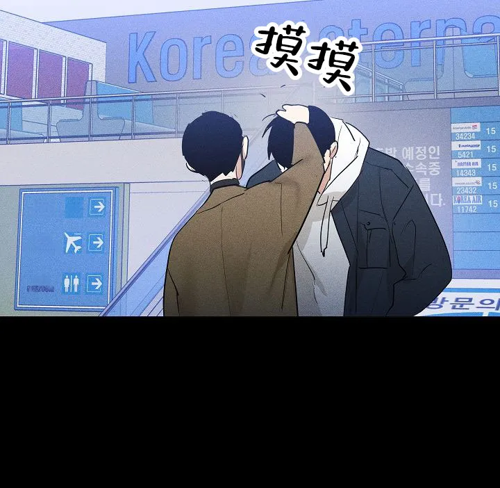 《已婚男》第148话 第40页