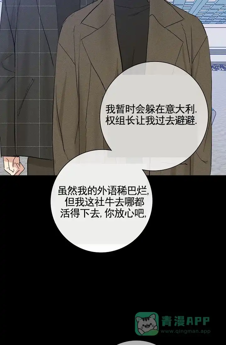 《已婚男》第148话 第26页