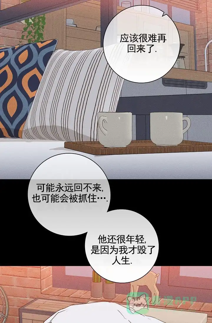《已婚男》第148话 第6页