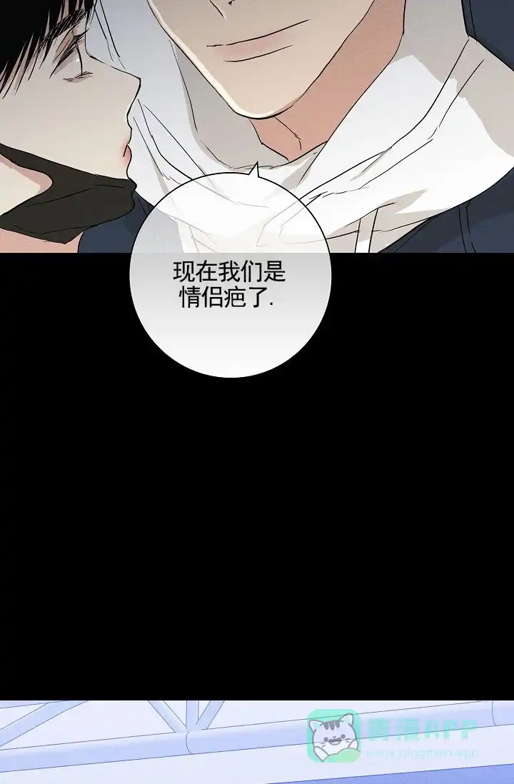 《已婚男》第148话 第36页