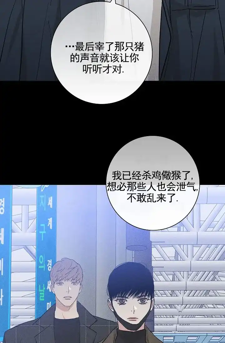 《已婚男》第148话 第25页