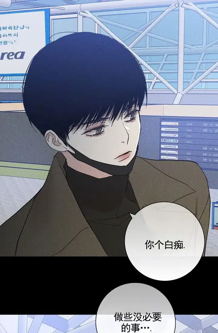 《已婚男》第148话 第30页
