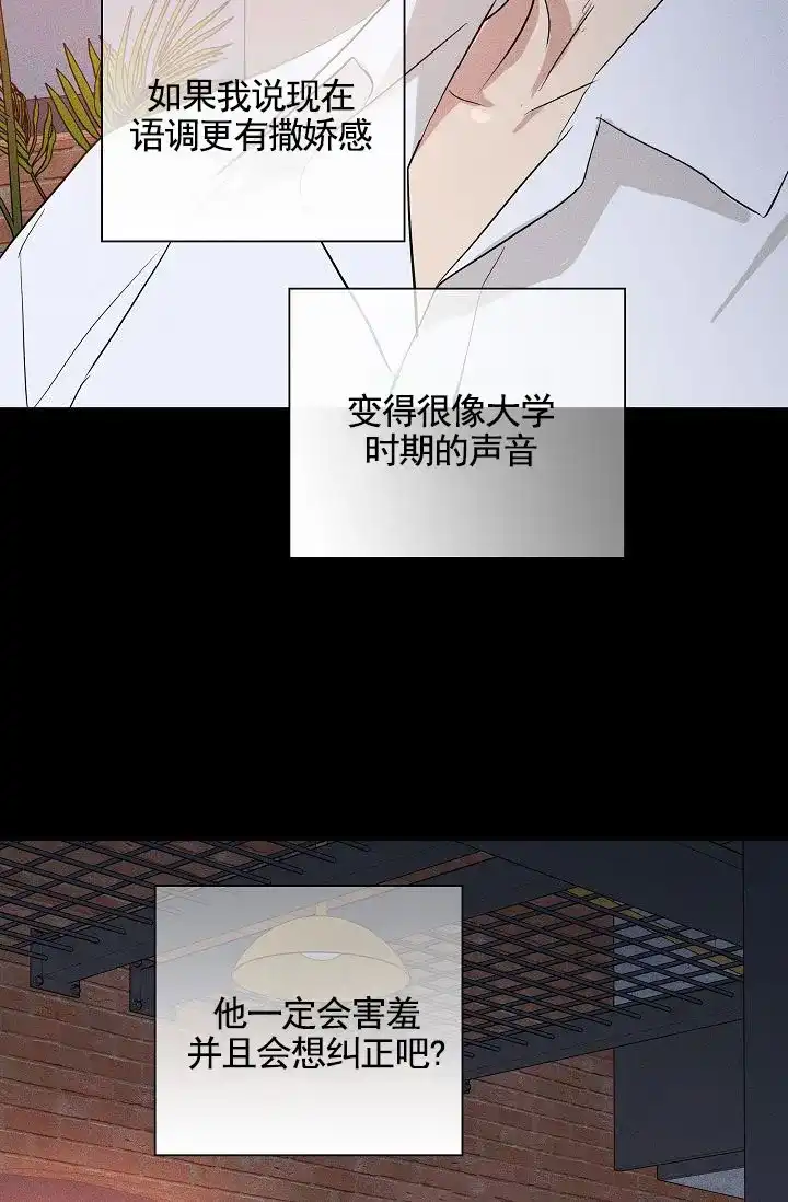 《已婚男》第148话 第3页