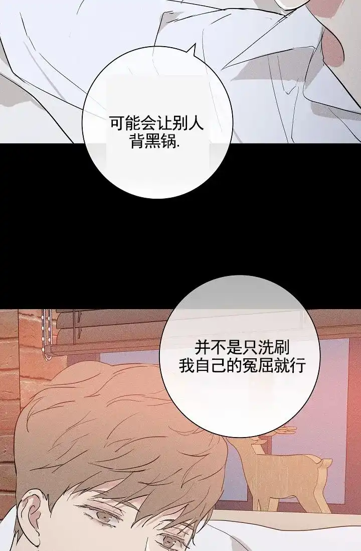 《已婚男》第148话 第14页
