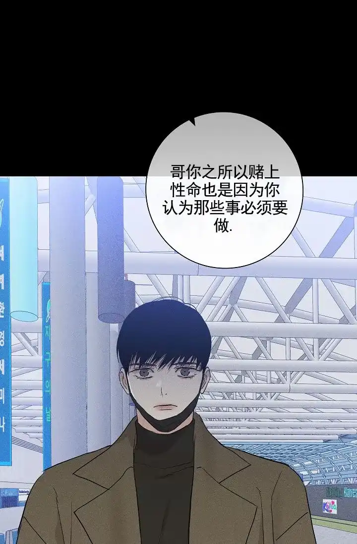 《已婚男》第148话 第32页