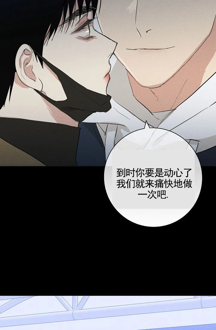 《已婚男》第148话 第39页