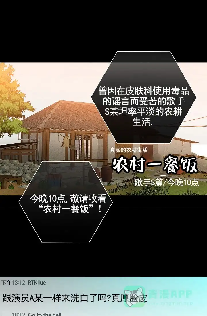 《已婚男》第148话 第51页