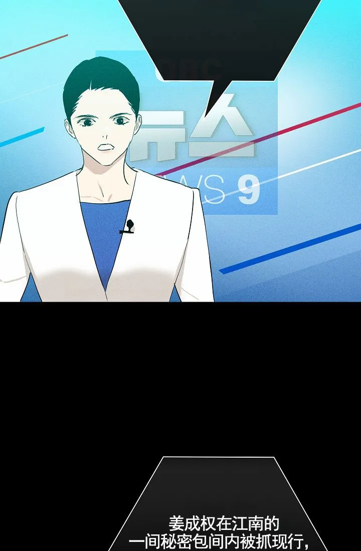 《已婚男》第148话 第45页