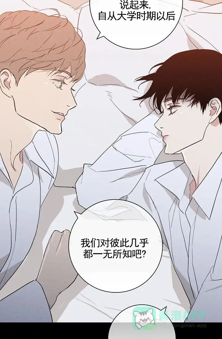 《已婚男》第148话 第16页